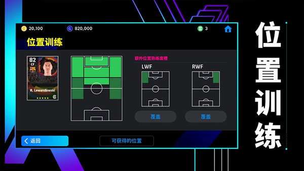 实况足球腾讯应用宝版 安卓版v9.1.1